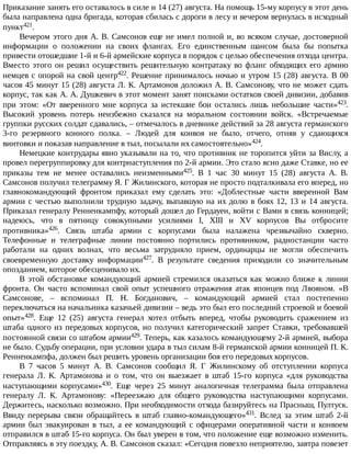 айрапетов участие россии в первой мировой войне
