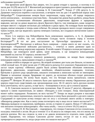 айрапетов участие россии в первой мировой войне