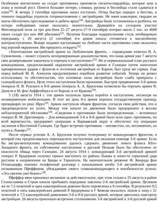 айрапетов участие россии в первой мировой войне