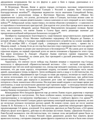 айрапетов участие россии в первой мировой войне