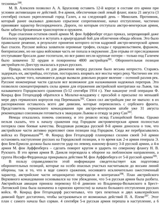 айрапетов участие россии в первой мировой войне