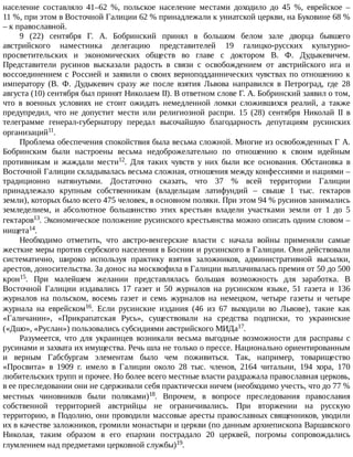 айрапетов участие россии в первой мировой войне