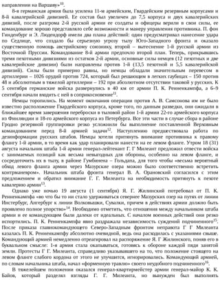 айрапетов участие россии в первой мировой войне