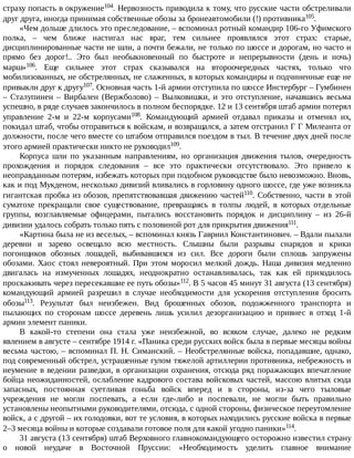 айрапетов участие россии в первой мировой войне