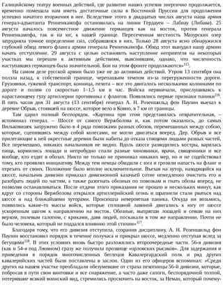 айрапетов участие россии в первой мировой войне