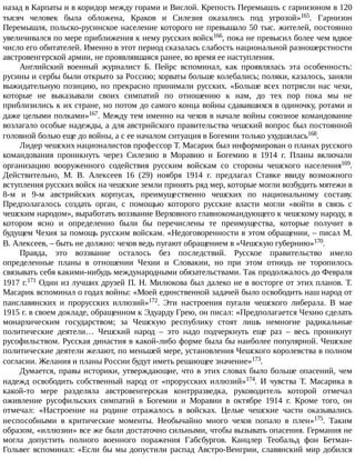 айрапетов участие россии в первой мировой войне