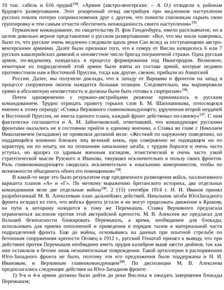 айрапетов участие россии в первой мировой войне