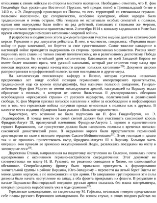 айрапетов участие россии в первой мировой войне