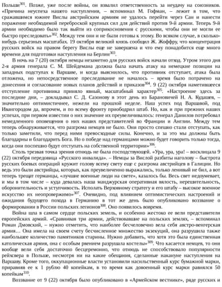 айрапетов участие россии в первой мировой войне