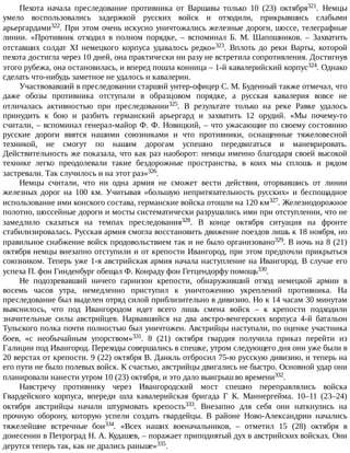 айрапетов участие россии в первой мировой войне