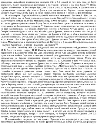айрапетов участие россии в первой мировой войне