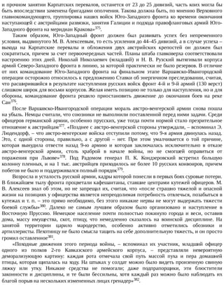 айрапетов участие россии в первой мировой войне