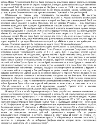 айрапетов участие россии в первой мировой войне