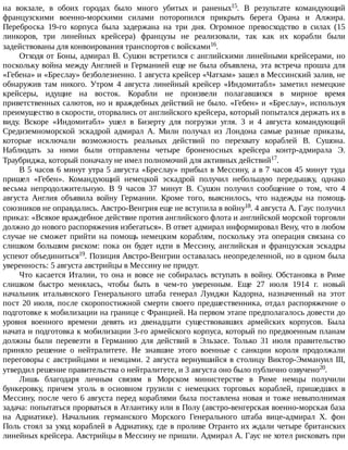 айрапетов участие россии в первой мировой войне