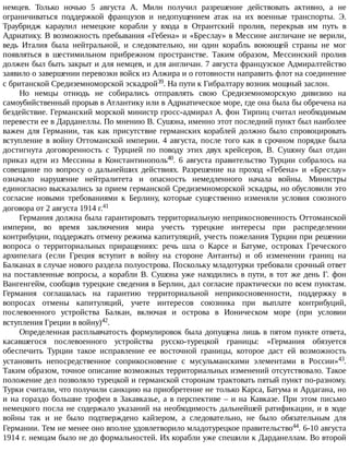 айрапетов участие россии в первой мировой войне