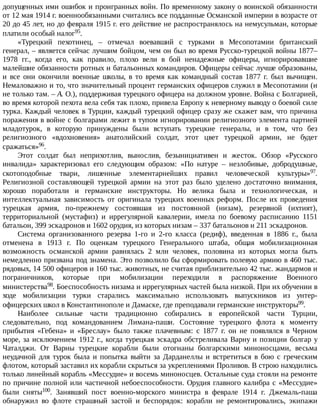 айрапетов участие россии в первой мировой войне