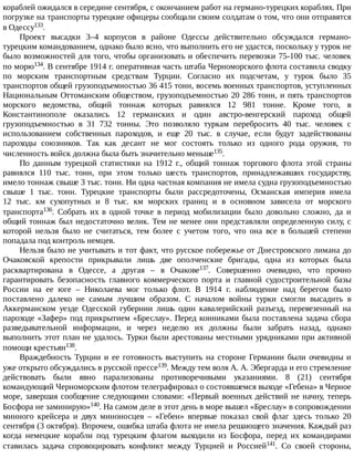 айрапетов участие россии в первой мировой войне
