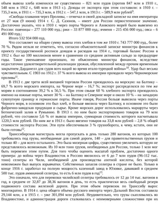 айрапетов участие россии в первой мировой войне