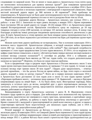 айрапетов участие россии в первой мировой войне