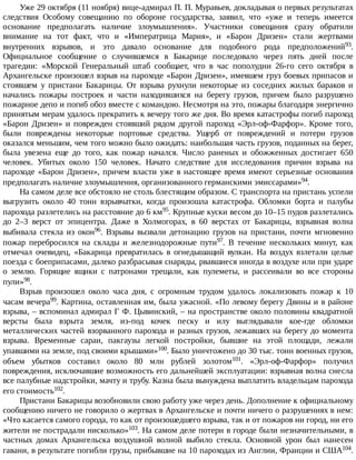 айрапетов участие россии в первой мировой войне
