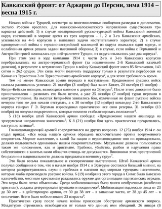 айрапетов участие россии в первой мировой войне