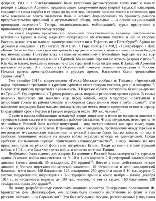 айрапетов участие россии в первой мировой войне