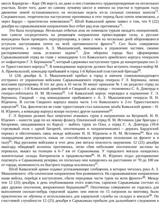 айрапетов участие россии в первой мировой войне