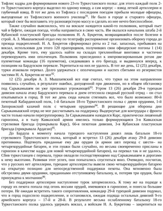 айрапетов участие россии в первой мировой войне