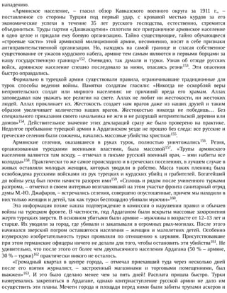 айрапетов участие россии в первой мировой войне