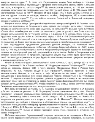айрапетов участие россии в первой мировой войне