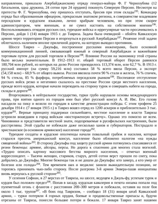 айрапетов участие россии в первой мировой войне