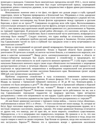 айрапетов участие россии в первой мировой войне