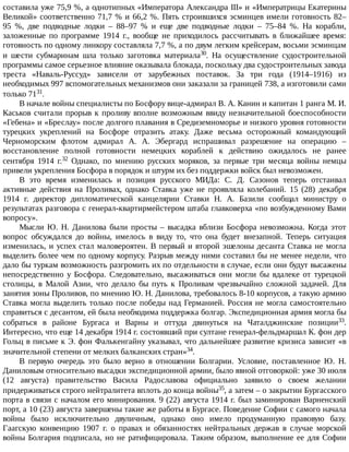 айрапетов участие россии в первой мировой войне
