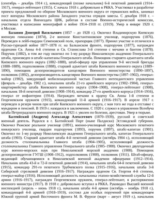 айрапетов участие россии в первой мировой войне