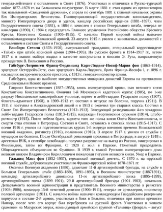 айрапетов участие россии в первой мировой войне