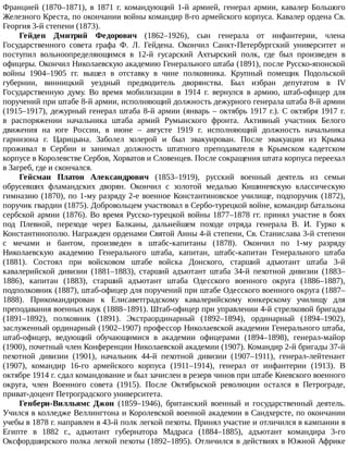 айрапетов участие россии в первой мировой войне