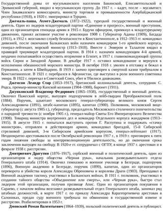 айрапетов участие россии в первой мировой войне