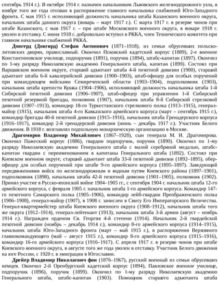 айрапетов участие россии в первой мировой войне