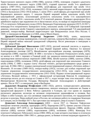 айрапетов участие россии в первой мировой войне