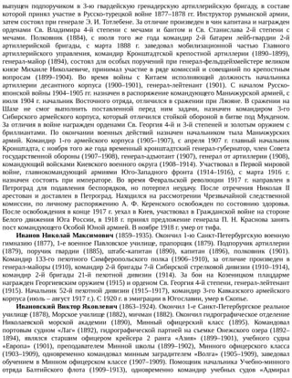 айрапетов участие россии в первой мировой войне