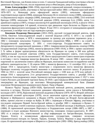 айрапетов участие россии в первой мировой войне