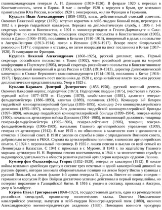 айрапетов участие россии в первой мировой войне
