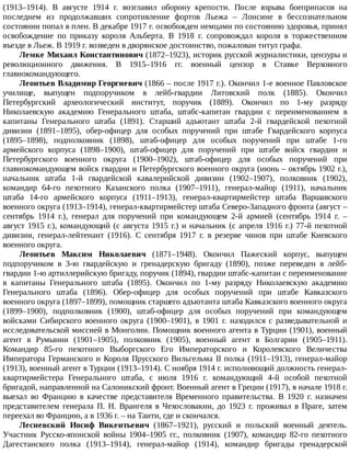 айрапетов участие россии в первой мировой войне