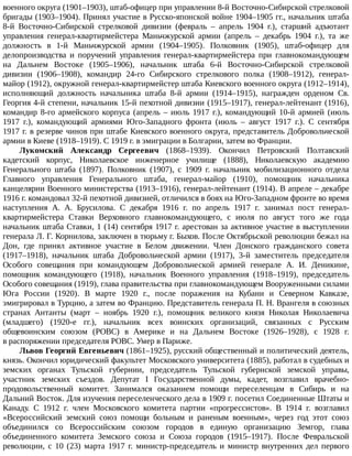 айрапетов участие россии в первой мировой войне