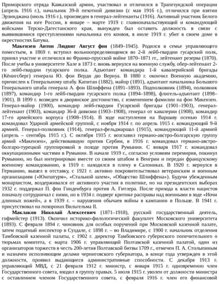 айрапетов участие россии в первой мировой войне