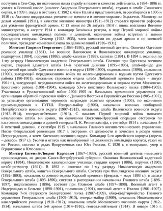 айрапетов участие россии в первой мировой войне