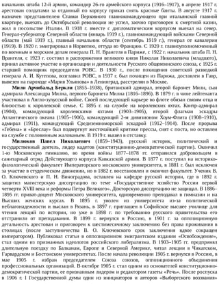 айрапетов участие россии в первой мировой войне