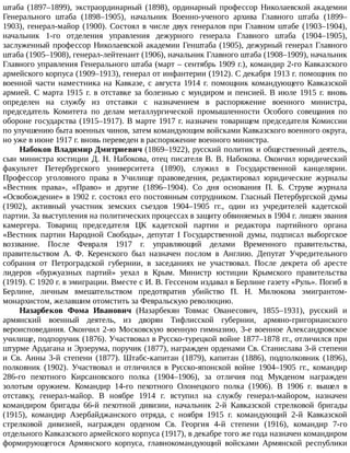 айрапетов участие россии в первой мировой войне