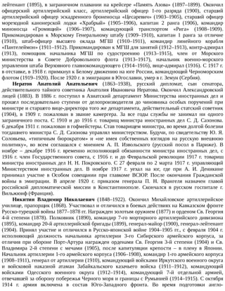айрапетов участие россии в первой мировой войне