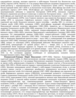 айрапетов участие россии в первой мировой войне